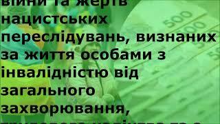 Втратили право на субсидію Що робити для громадян 5 категорій