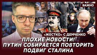 Топ-аналитик Демченко: Путин жаждет начать ядерную войну