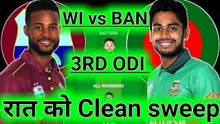 WI vs BAN Dream11 Prediction | Dream11 Team Of Today Match | BAN vs WI Dream11 Prediction |