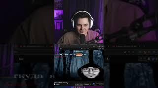 #egorfromgor #twitch #t2x2 #стрим #memes #streamer #твич #нарезки #stream