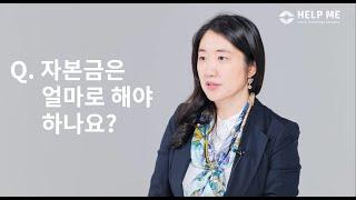 [법인등기 헬프미] 법인설립자가 꼭 알아야 할 필수 상식들!