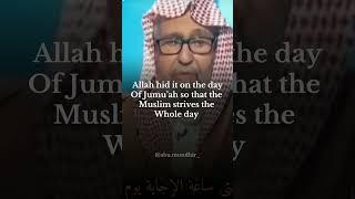 When Is The Dua Answered?