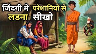 ️ जिंदगी मे कैसा भी समय हो ये दो बातें हमेशा याद रखना -गौतम बुद्ध | Buddhist Story life in problems