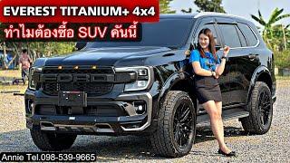 Next-Gen EVEREST Bi-Turbo 4x4 Lenso VS Victor V.2 By Annie Tel.098-539-9665