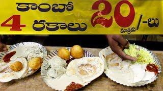 4 Varieties 20Rs/- Breakfast Combo  - Food Wala