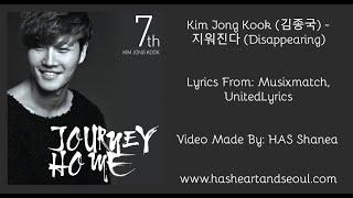 Kim Jong Kook (김종국) - Disappearing (지워진다) Lyrics (Han,Rom,Eng)