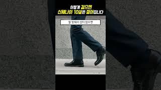 재활 운동 전문가가 말하는 올바른 걷기 자세
