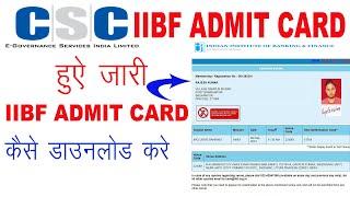 CSC VLE IIBF KA ADMIT CARD KAISE DOWNLOAD KARE/ HOW TO DOWNLOAD IIBF ADMITCARD 2020