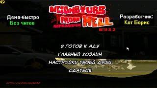 Демо-быстро Neighbours from Hell Хардкор перезапуск Beta 3.2 Без читов от Кота Бориса