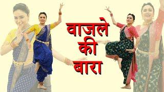 वाजले की बारा | अमृतकला | Amruta Khanvilkar | Natarang Movie | Solo Dance Performance