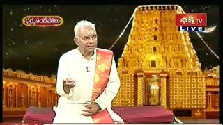 మంత్రం అంటే ఏమిటి..? | Dharma Sandehalu by Dr TKV Raghavan | Bhakthi TV