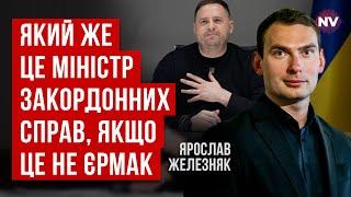 Кулеба во сне мог думать что-то другое, чем Ермак | Ярослав Железняк