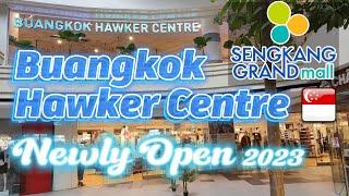 Buangkok Hawker Centre Finally Open !!! 万国小贩中心终于开业了!!! [2023]