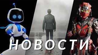 Civilization 7, Silent Hill 2, Astro Bot, Тихое место, Test Drive, Mortal Kombat 1 | НОВОСТИ ИГР