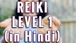 How to learn REIKI 1 self healing in Hindi 2020 | How to learn REIKI level 1 in 2020 | #reikilevel1