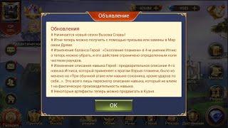 TRIALS OF HEROES ОБЗОР ОБНОВЛЕНИЯ 30.06.2023  АНОНС СТРИМОВ