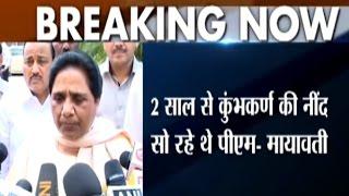 Mayawati Attacks PM Modi, Says His Affection for Dalits is all Fake