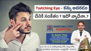 Eye Twitching: Causes, Associated Conditions & Treatment | Dr Naveen Thota | Sentini City Hospital