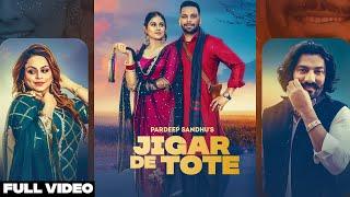 JIGAR DE TOTE (OFFICIAL VIDEO) | PARDEEP SANDHU |JAGGI AMARGARH | GURLEZ AKHTAR |LATEST SONGS 2022