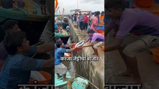 करंजा जेट्टीवरचा सकाळीचा स्वस्त आणि ताजा मावरा | Uran Karanja #reels #shorts #agri #fishing #vlog