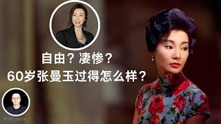 60-year-old Maggie Cheung，How's her life going?