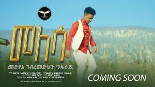 Medhanie Gebremedhn (Niusey) - Melesa | መለሳ - New Eritrean Music 2023 (Official Advert)