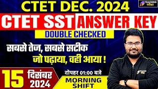 CTET 15 DEC 2024 - SST Answer Key | SST CTET Paper Analysis 2024 | CTET Paper 2 Answer Key | CTET