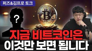 이게 되어야 다음에 뭐가 됩니다. #bitcoin #btc