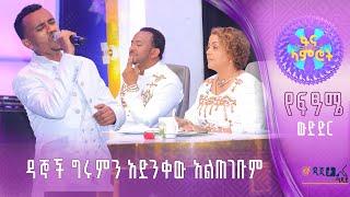 ግሩም ነብዩ - የክቡር ዶ/ር አርቲስት ጥላሁን ገሰሰ 'ከመሞት አልድንም'