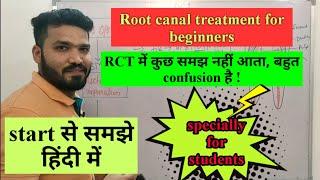 RCT for beginners- शुरू से समझिये हिन्दी में !