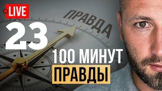  Нормальные люди за Израиль, не за Иран! Языковой вопрос в Украине. Данилко не Зеленский.