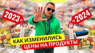 Как изменились ЦЕНЫ на ПРОДУКТЫ в ЭСТОНИИ за год | Сравнение цен 2023-2024