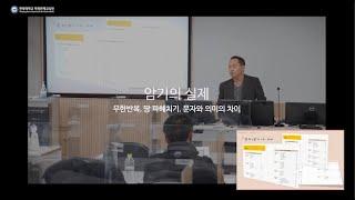 공인중개사 공부 암기방법! (How to memorize licensed real estate agent study!)