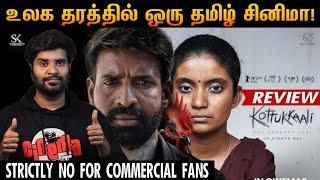 Kottukkaali Movie Review | By Fdfs With Mogi | PS Vinothraj | Soori | Anna Ben