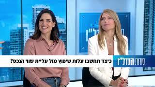 שרון דידי, השבחת נכס: האם משתלם לשפץ לפני מכירה? פרק 28