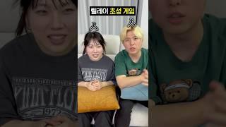 다같이 해보면 재밌는 게임2