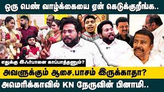 பணத்திமிரால் நடந்த கல்யாணம்! Trichy Surya about Nepolean Son Marriage | KN Nehru | Irfan| M K Stalin