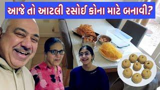 હોળી પહેલાં હોળીની જોરદાર તૈયારી! || UK Gujarati family vlog