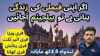 Belgium Work Permit Visa | Belgium Work Visa | Belgium Visa | Europe Country Work Visa | Europe Visa