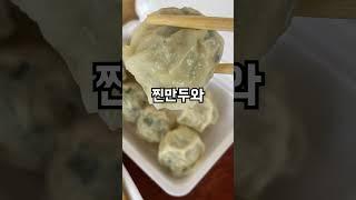 죽기 전에 먹어봐야 할 여수 맛집 리스트  #여수 #여수여행 #여수맛집