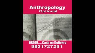 Anthropology Notes Review 2022  | Best Anthropology Notes for UPSC | upsc notes | #volsbook #shorts