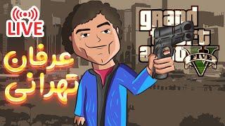 استریم رول پلی پس از مدت ها  GTA Non RP Live Stream