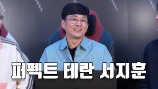 프로게이머에서 지금은 사업가로 활동중인 서지훈 근황토크