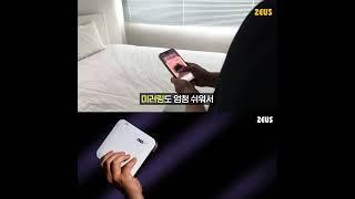 제우스 프리미엄 후기
