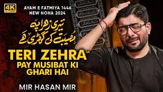 Teri Zehra (sa) Pay Musibat Ki Ghari Hai | Mir Hasan Mir Ayam e Fatmiya Noha 2025 | New Nohay 2025