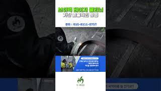 브이맥 레이저 클리너! 가장 효율적인 방법