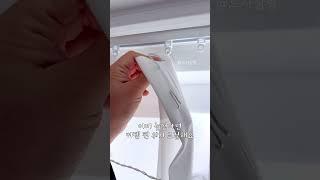 커텐 집에서 알려준 예쁘게 커텐 다는 비법  #커텐인테리어 #거실꾸미기 #살림템 #살림 #집꾸미기