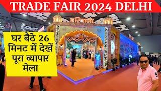 Trade fair 2024 delhi - Trade fair 2024 delhi pragati maidan ticket price,timing / IITF 2024 Delhi