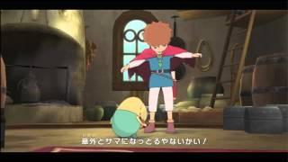 Ni No Kuni : La Vengeance De La Sorcière Céleste - Gameplay #6 - Ding Dong Well