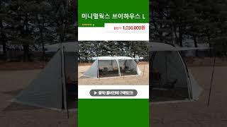 미니멀웍스 브이하우스 L